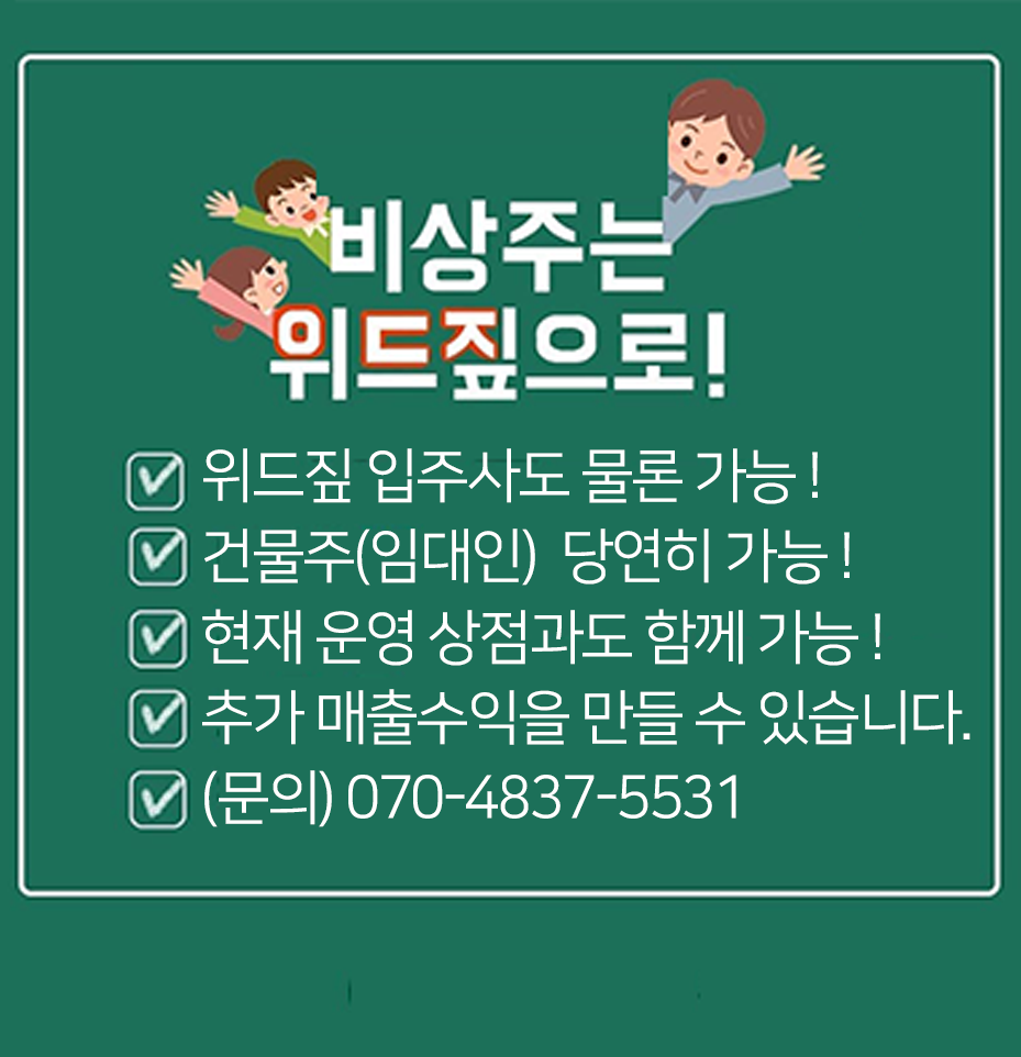 짚브랜치 (독립지점/본사위탁)