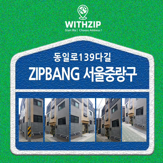 ZIPBANG 서울중랑동일로139 (중화역)