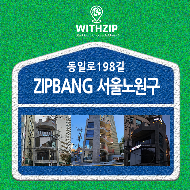 ZIPBANG 서울노원동일로198 (공릉역)