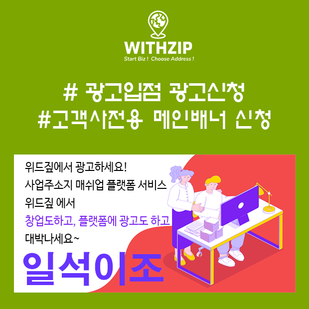 짚애드 (배너광고+보도자료)